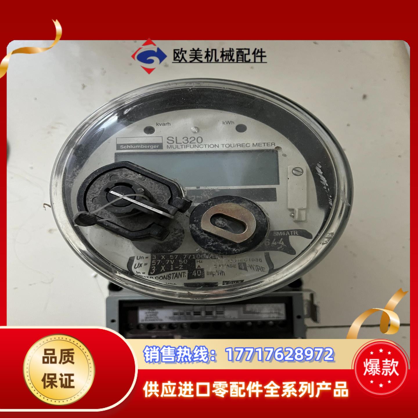 Schlumberger SL320  TYPESM4AT议价