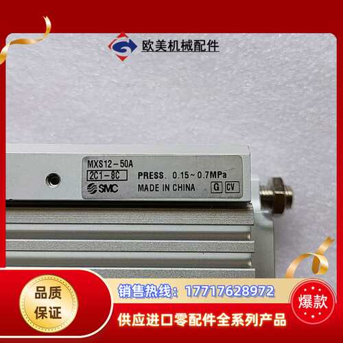 滑台气缸MXS12-50A，全新裸机，每个面已拍，议价