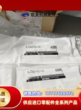 SMCSJ3360-5CU-C6全新原装正品议价