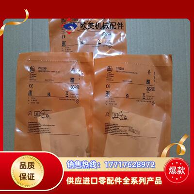德国ifm易福门电感式接近开关ifs299议价