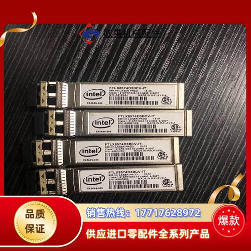 Intel FTLX8574D3BCV-IT 10Gb 30议价