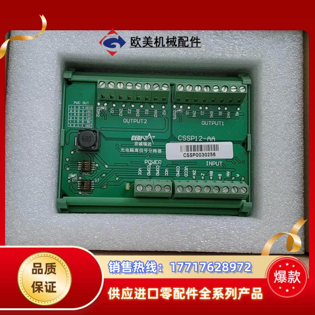 脉冲分配器 CSSP12-AA 分路器现货全新原装正品议价