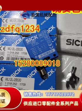 WL12G-3P3572S12SICK西克WL12G-3V2572S02，WL12G-3V257议价