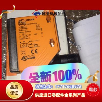 易福门O5E200 IFM易福门传感器 o5e200 全新原议价