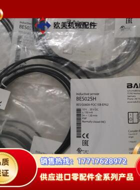 BALLUFF巴鲁夫 BES025H BES G06EA-P议价