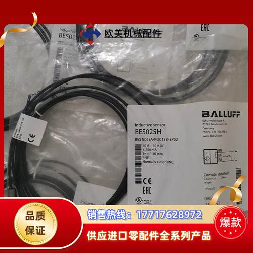 BALLUFF巴鲁夫 BES025H BES G06EA-P议价