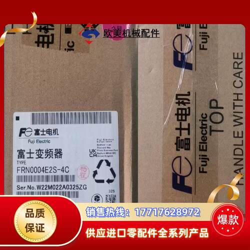 全新正品富士变频器FRN0004E2S-4C现货议价