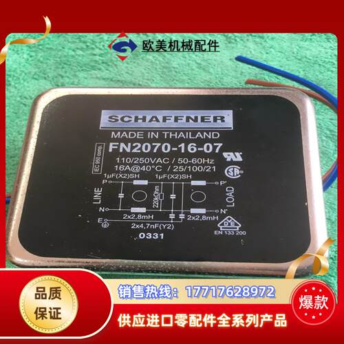 SCHAFFNER 夏弗纳 FN2070-16-07电源滤波议价