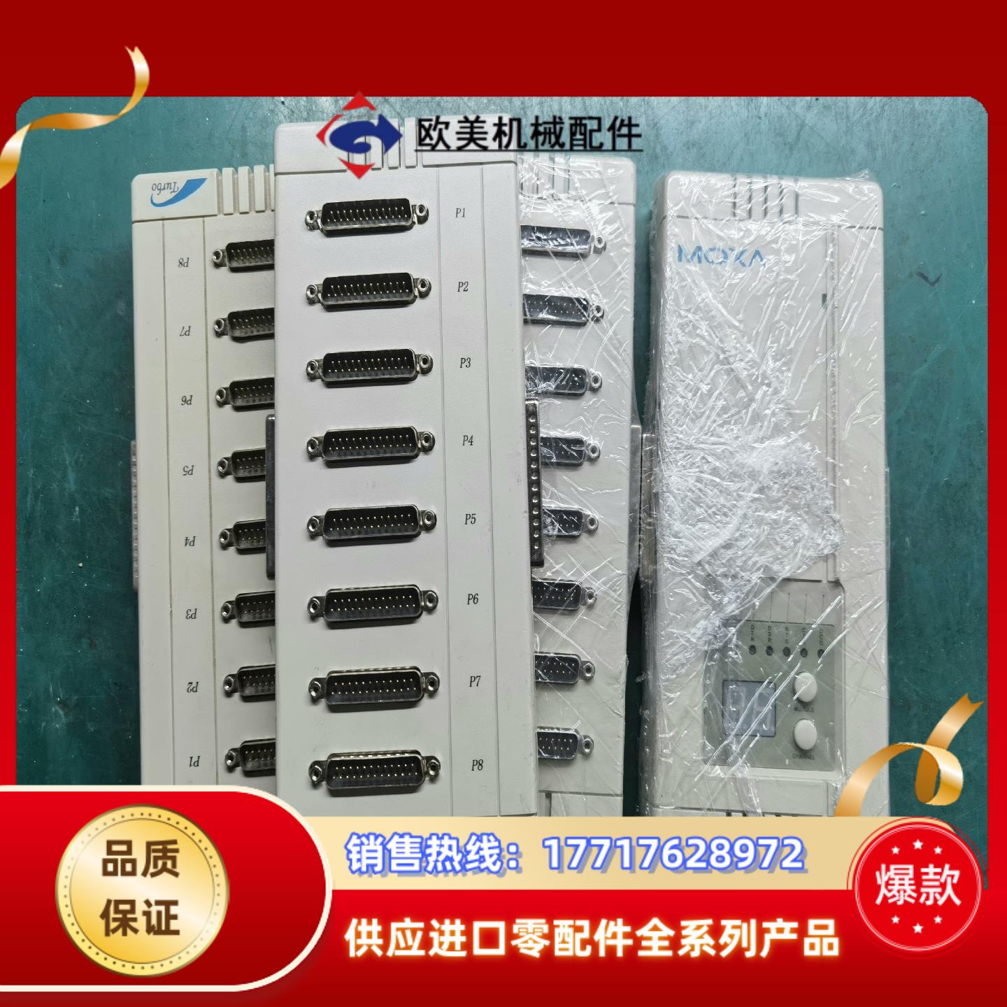 摩莎MOXA C32030T C32047T CPU控制器议价