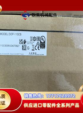 台达 原装正品触摸屏DOP-110CS全新正品实体商家议价