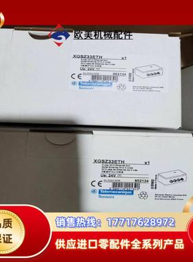 XGSZ33ETH全新原装正品联系议价