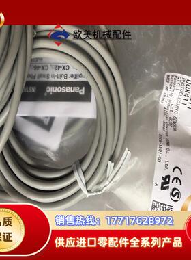 光电开关CX-411E全新有10个议价