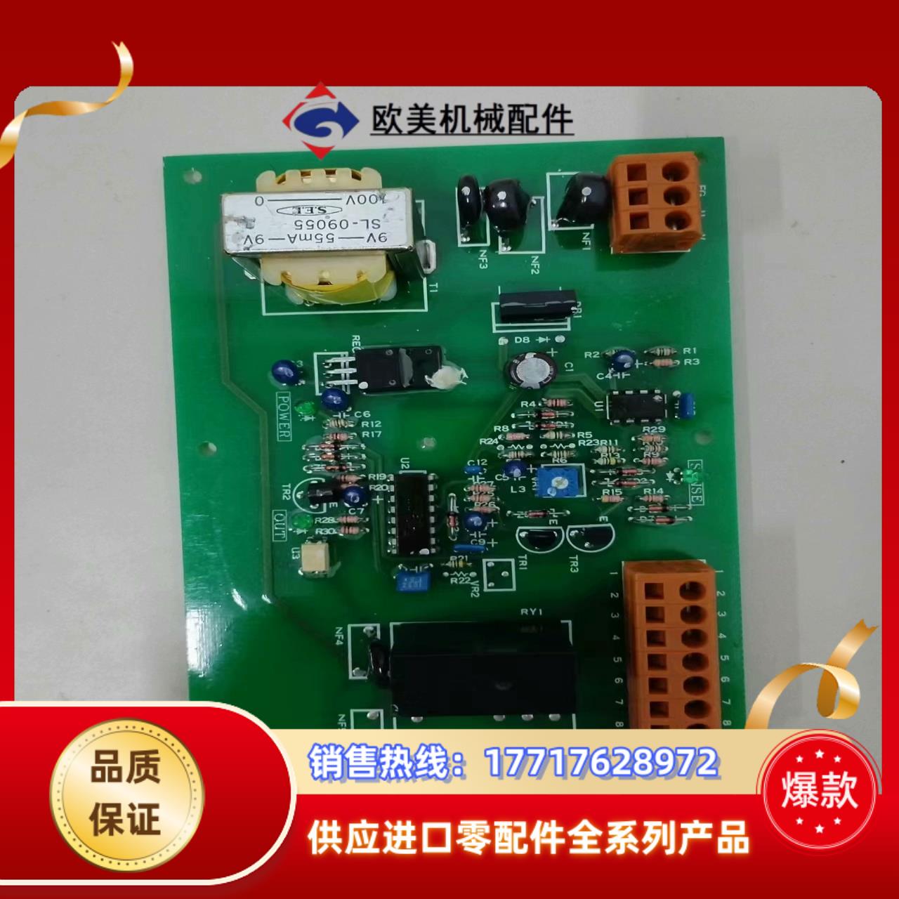 JRCS  ESB-EVE  电路板  全新原厂件  1个议价