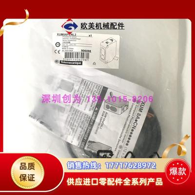 全新原装现货T光电开关XUM8ANCNL2议价