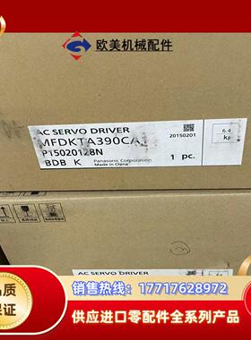 全新原装A5 MFDKTA390CA13KW伺服驱动器议价