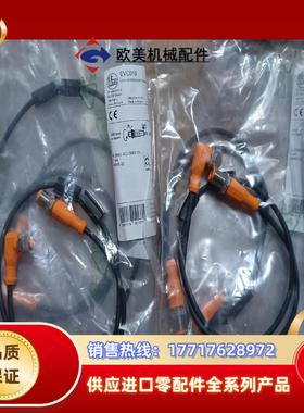 德国IFM易福门连接电缆EVC016议价