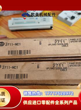 2711-NC1全新原装正品议价