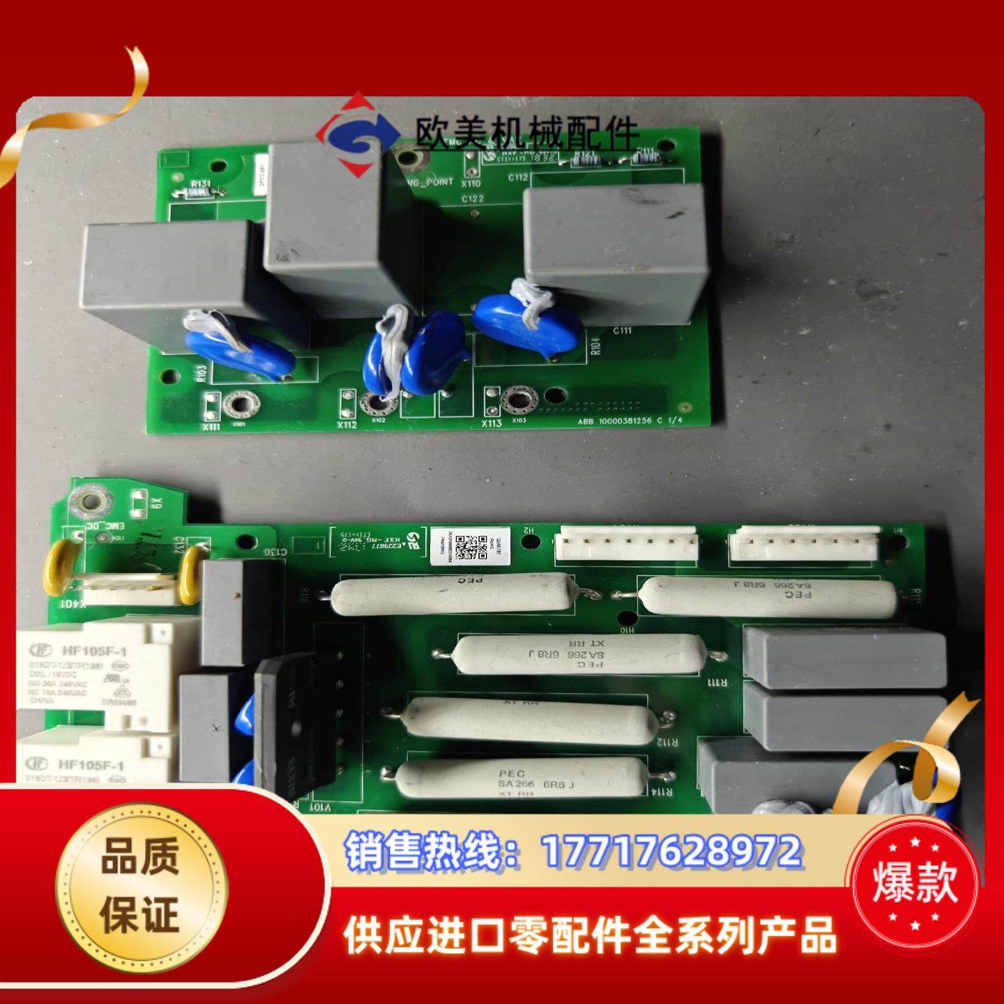 Abb880-11-180-5  4线变频器配件议价议价