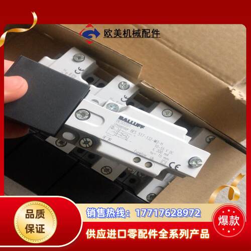全新原装BES0201德国巴鲁夫BES 517-132-M3议价