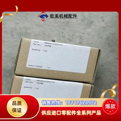 P+F倍加福NBN40-L2-E2-C-V1全新原装正品13议价