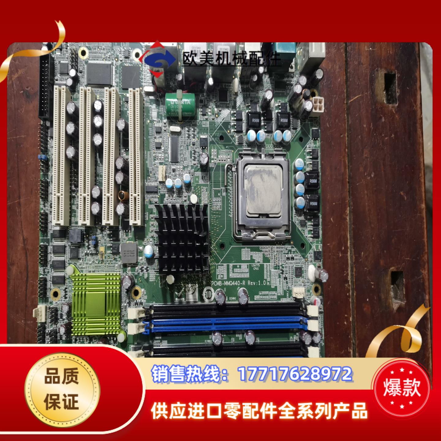 工业设备双网卡主板 pcmb-mmq440-r rev1议价