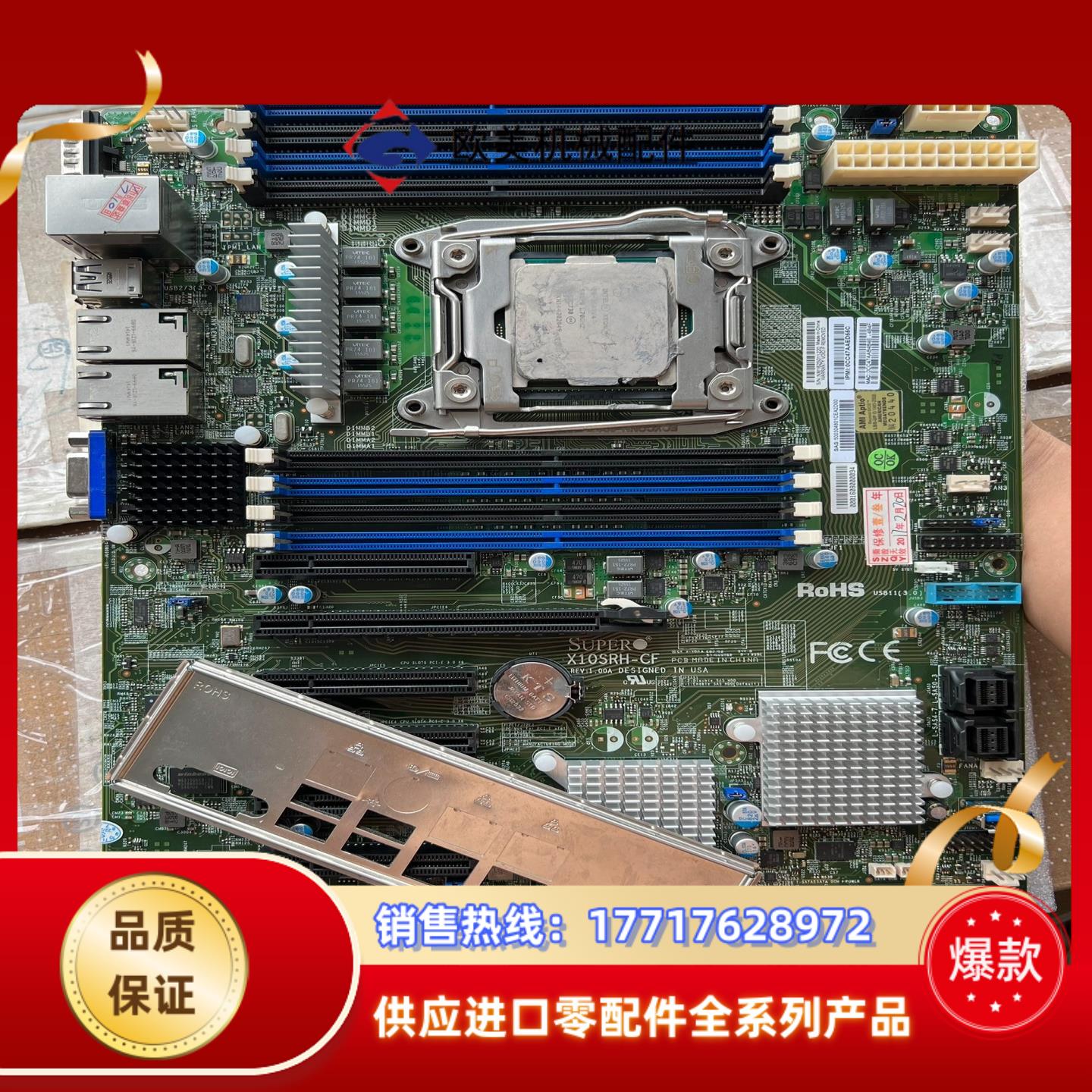 原装正品超微x10srh-cf服务器主板单路x99主板议价