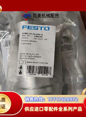 费斯托DSNU-32-25-PPV-A全新编号196020议价