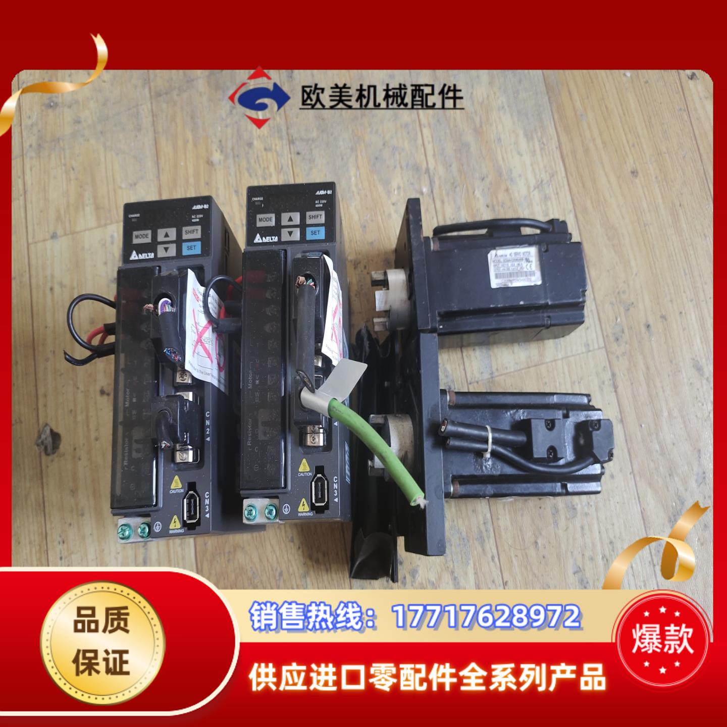 台达伺服驱动器 asd-b2-0421-b议价