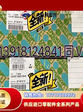 无线套件 - ILB BT ADIO MUX - 27028议价