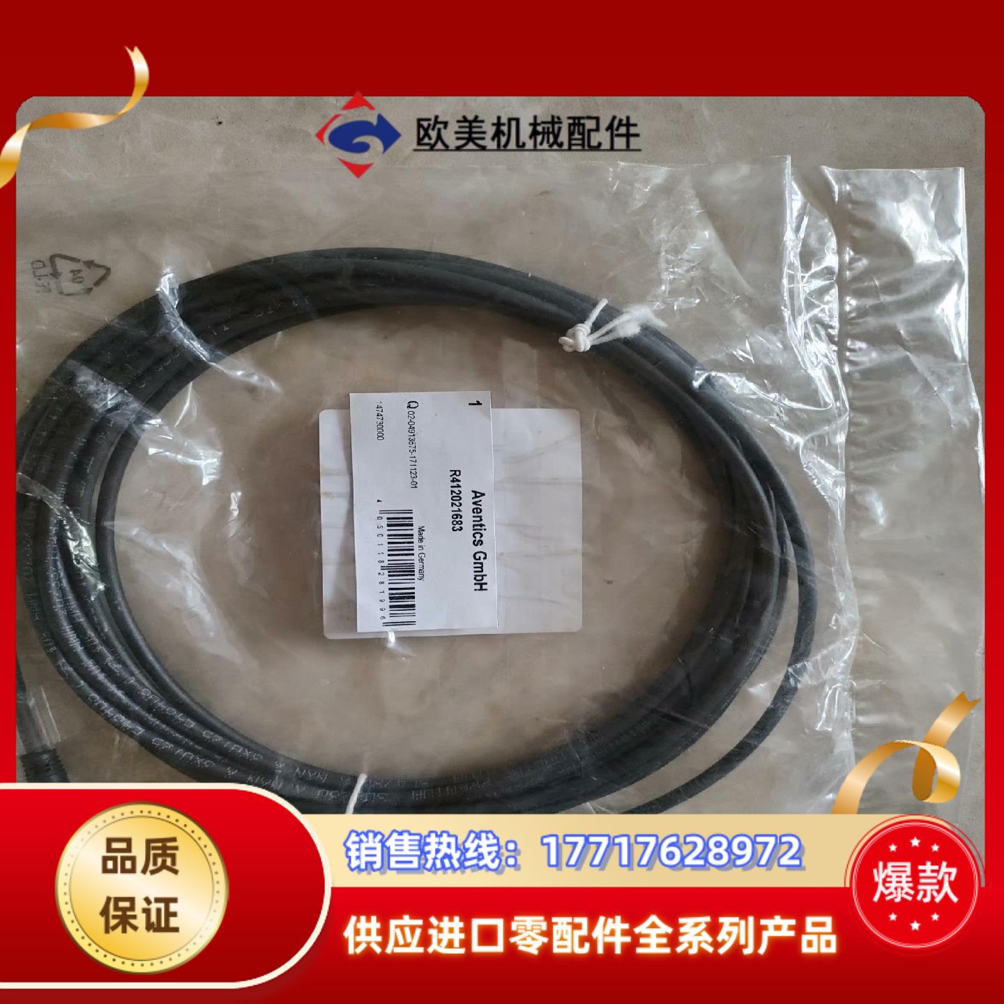 全新原装 传感器原装AVENTICS安沃驰 连接线R4120议价