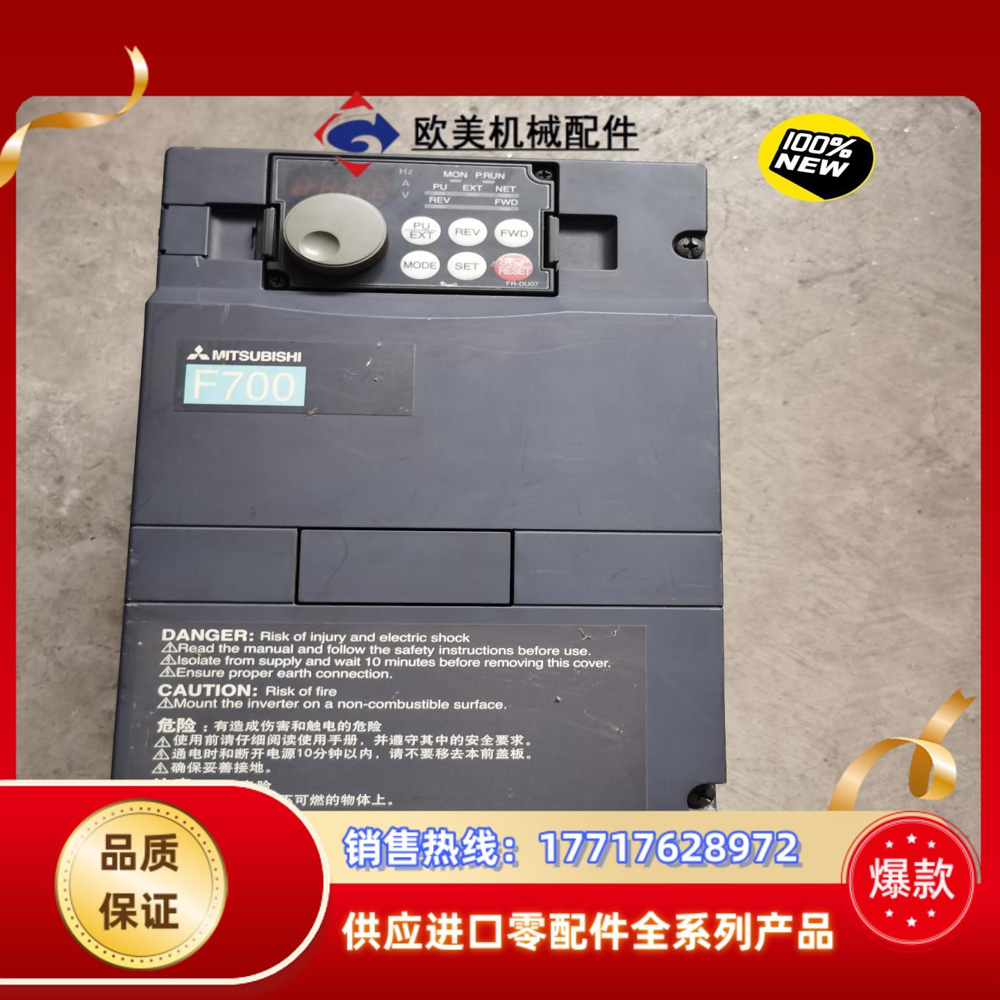 三菱FR-F740-55K-CHT1变频器55kw3议价