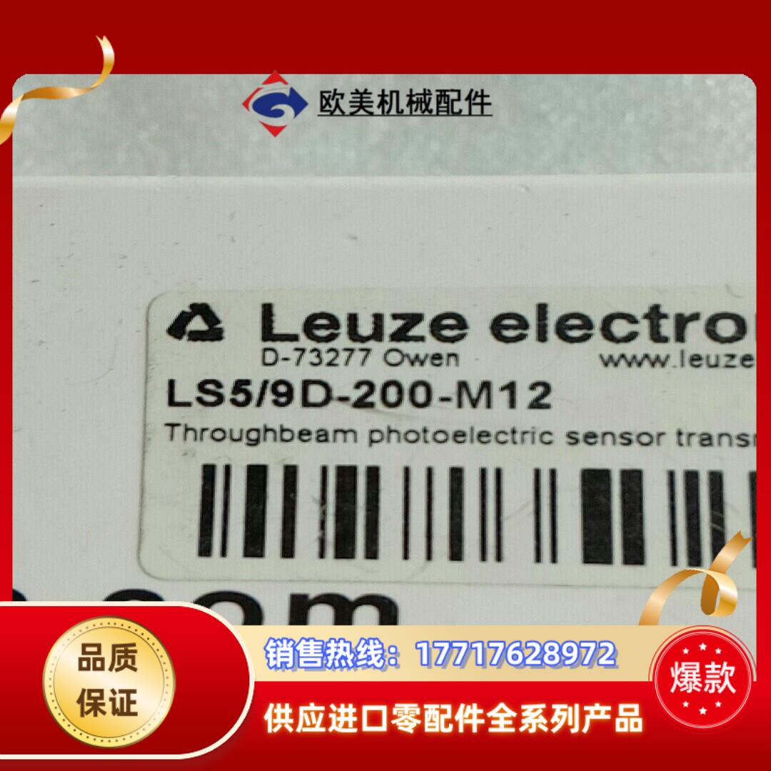 全新原装劳易测LS59D-200-M12有议价