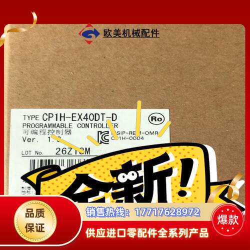 全新原装控制器CP1H-EX40DT-D 现货出售议价