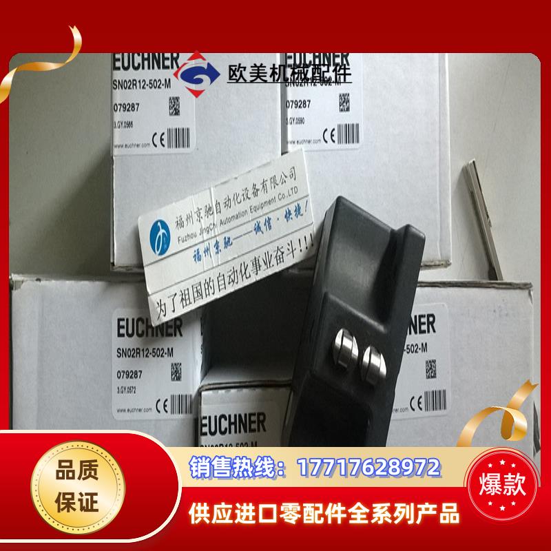 安士能 SN02D12-502-MC2271 SN02D12-508-M现货原装正品议价
