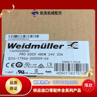 魏德米勒电源1469550000PRO ECO3 480W议价