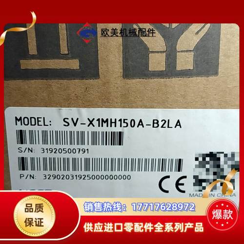 禾川SV-X1MH150A-B2LA伺服电机SV-X3EB议价