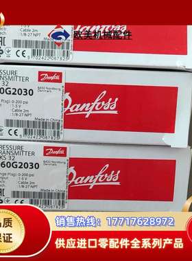 AKS32（060G2030）丹佛斯压力传感器，全新!议价