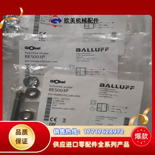BALLUFF巴鲁夫 BES003P BES M08MI-P议价