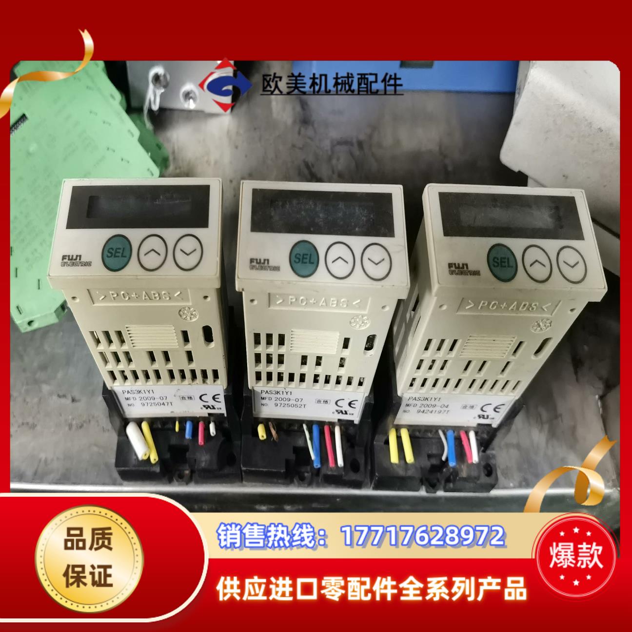 PAS3K1Y1富士温控器议价