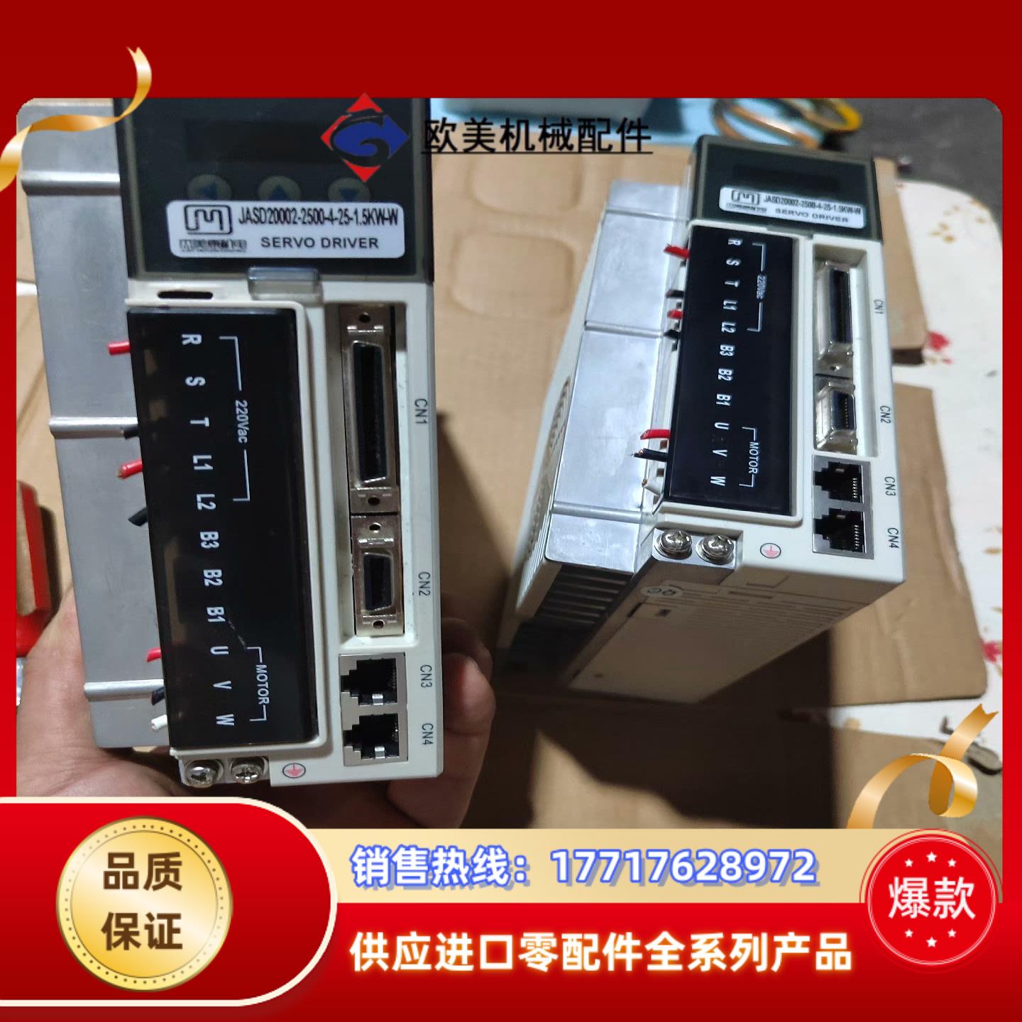 杰美康伺服驱动器JASD20002-2500-4-25-1议价