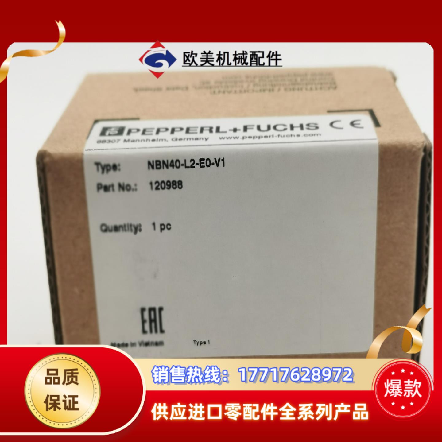 全新原装倍加福接近开关传感器NBN40-L2-E0-V1议价