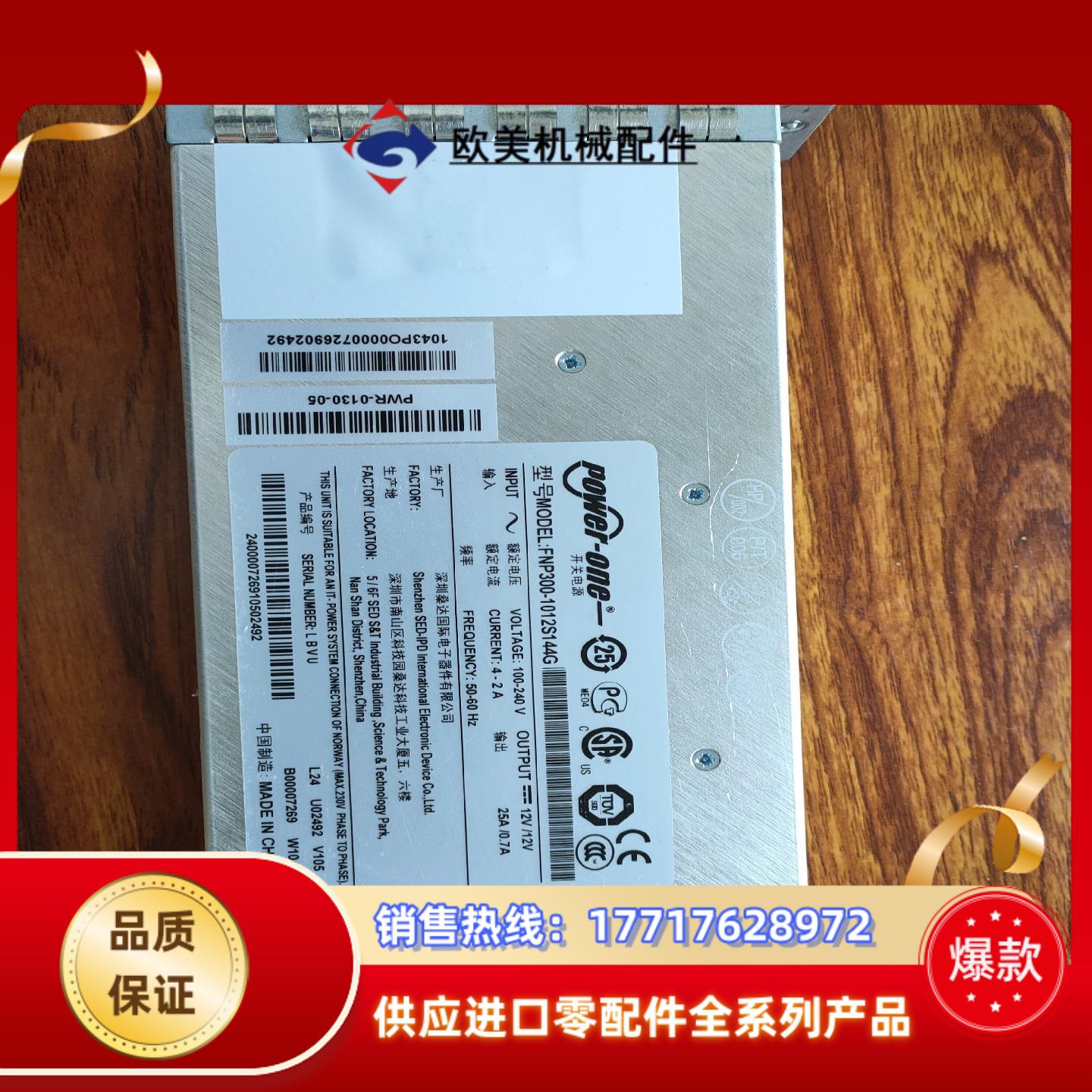 F5电源 FNP300-1012S144G 3600 1议价