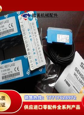 6039099 WLL180T-L432 德国SICK 西克原装正品 现货！12议价