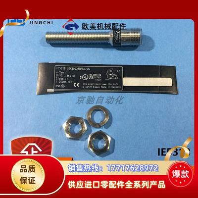IE5318 IE5390 IE5419ifm传感器电感式接近开关全新议价