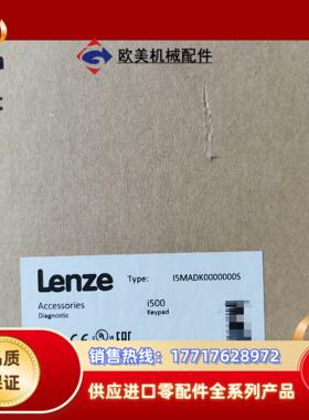 伦茨i5MADK0000000S模块 全新封 议价