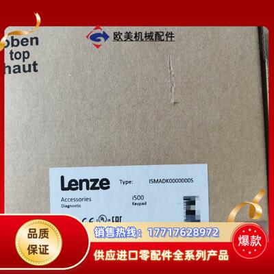 伦茨i5MADK0000000S模块 全新封 议价