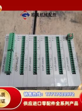 de lta台达dvp04ad-splc模拟量扩展模块议价