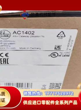 易福门AC1402全新盒装议价