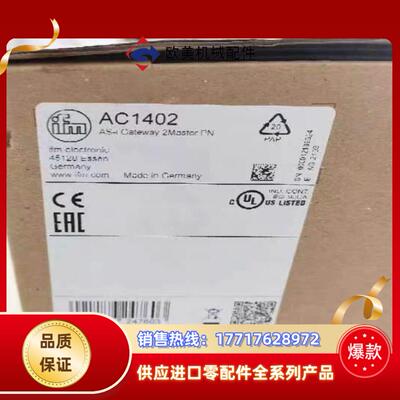 易福门AC1402全新盒装议价