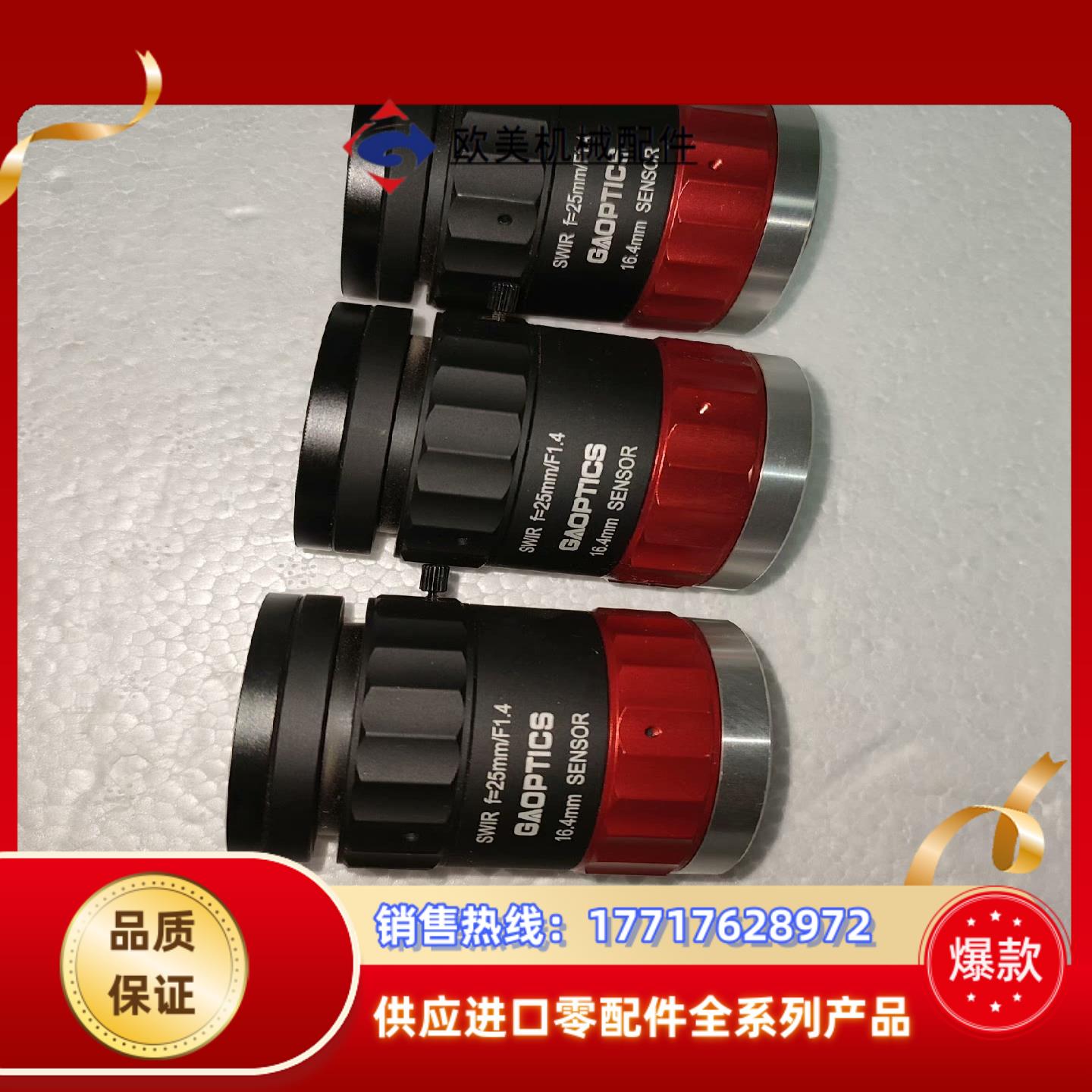 联合光科SWIR  f=25mmF14 定焦镜头 大传议价